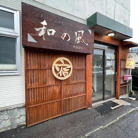 Guesthouse Otaru Wanokaze Exterior foto